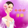 大姨妈手册