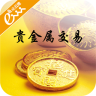 贵金属交易