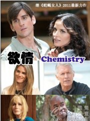 欲情第一季